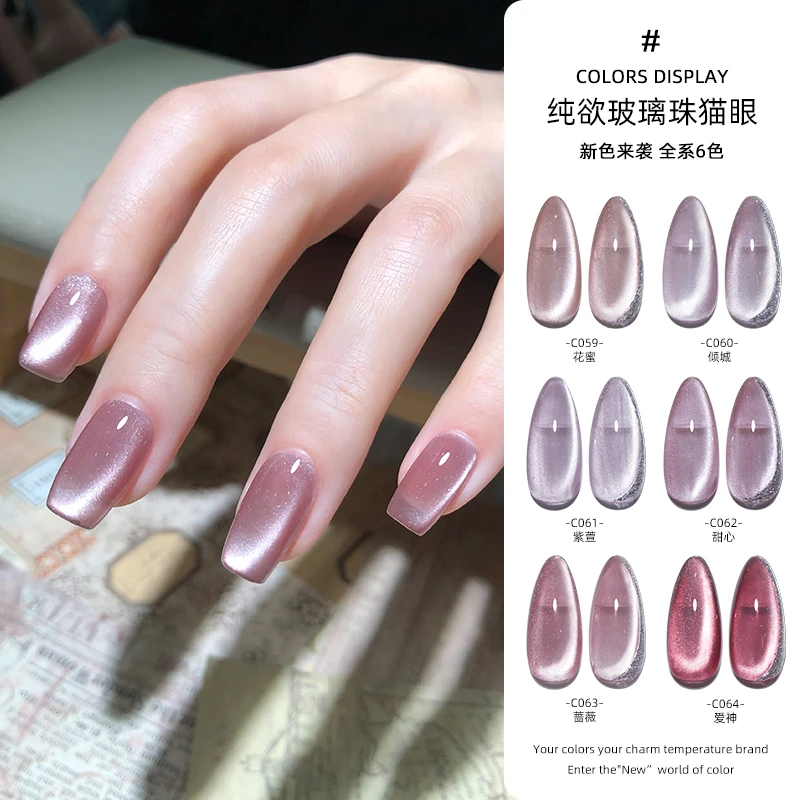 致美艺新款美甲纯欲玻璃珠猫眼流行冰透裸色绸缎显白持久指甲油胶