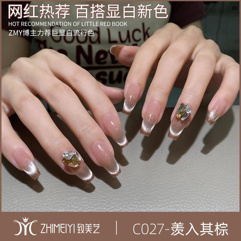 致美艺美甲新款羡入其棕猫眼秋冬流行咖色显白持久美甲店棕色猫眼