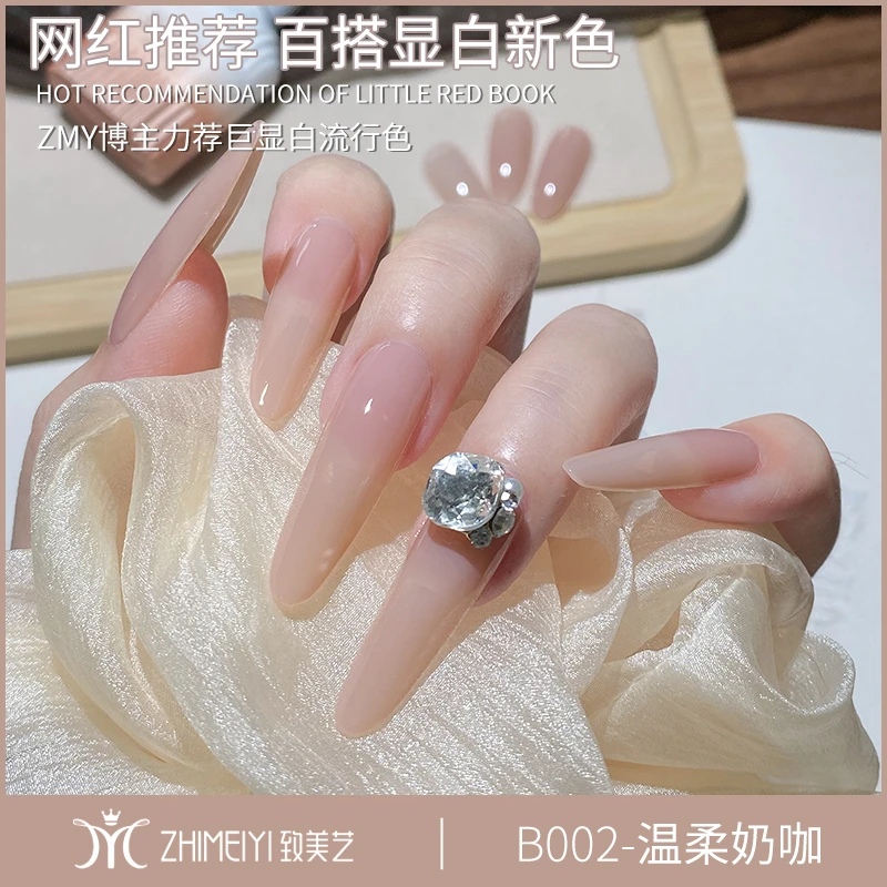 致美艺美甲冰透裸色温柔奶咖纯欲百搭打底色奶茶果冻玉脂色甲油胶