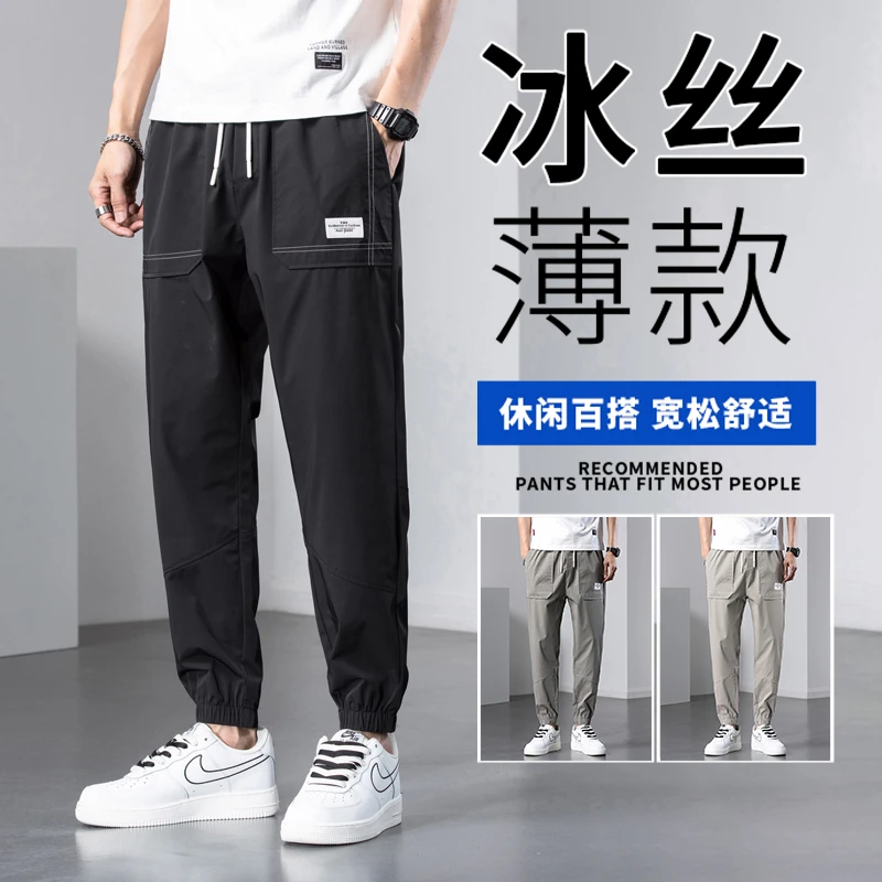 夏季薄款休闲工装裤男士宽松束脚运动裤2024新款大码九分裤子男