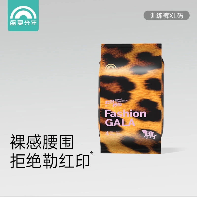 【20片试用装】有形有色自然婴儿纸尿裤拉拉裤超薄柔软透气尿不湿