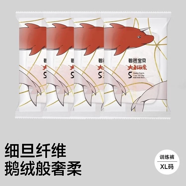 【试用装20片】大鱼海棠纸尿裤拉拉裤试用装独立包装干净保证正品