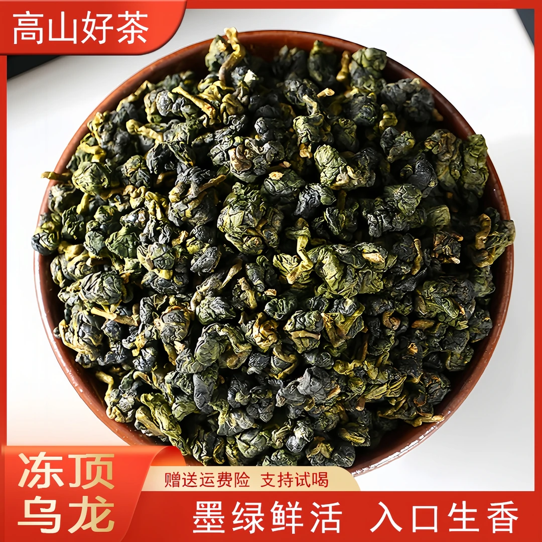 冻顶乌龙茶  台湾高山茶 台湾冻顶乌龙 高山手工茶叶 罐装耐泡