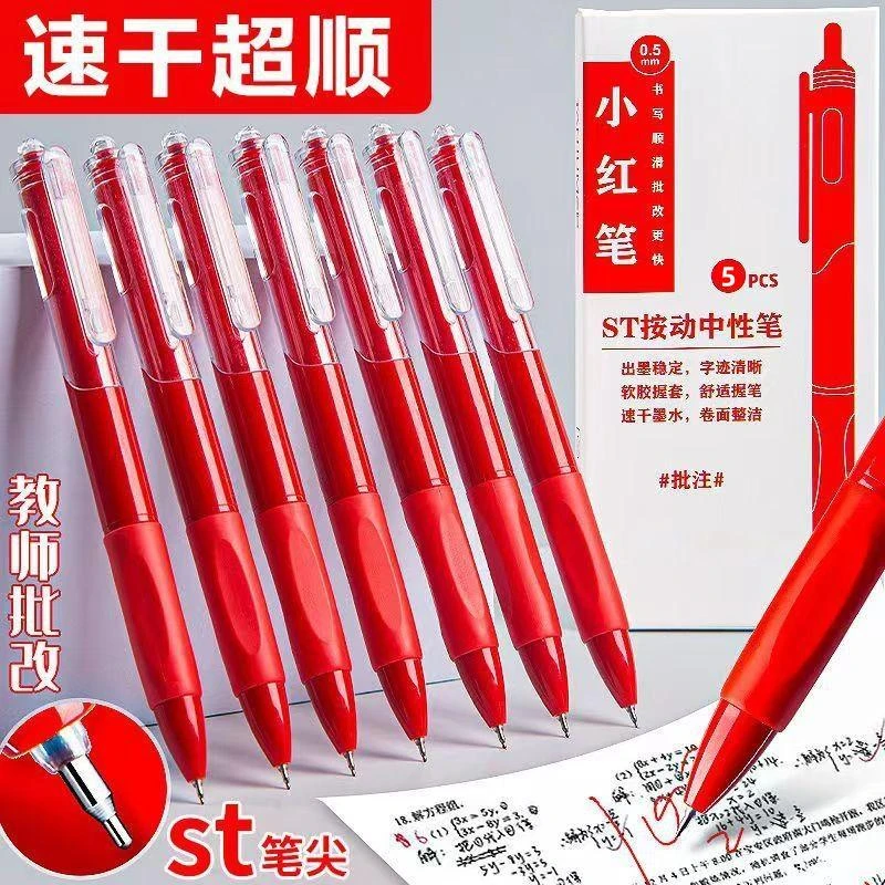 刷题小红笔ST速干按动红色中性笔0.5改错老师批改办公学生教师笔