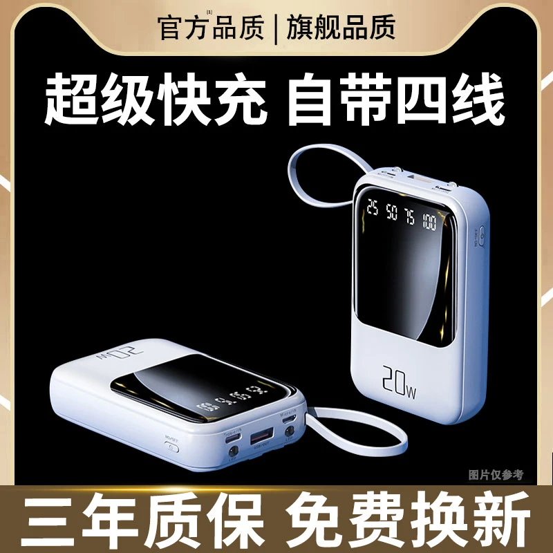 官方推荐适用苹果小米华为可爱超大容量1充电宝20000毫安便携迷你