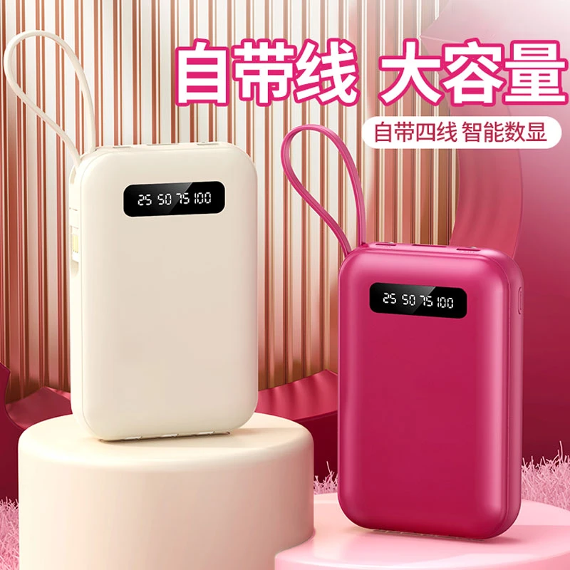 超薄迷你充电宝10000毫安快充大容量适用苹果华为自带线三合一