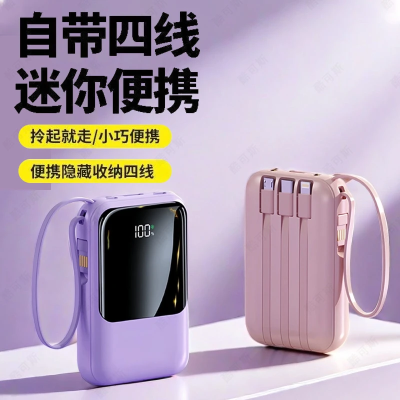 便携款充电宝2/10000毫安大容量自带4线可上飞机超薄快充移动电源