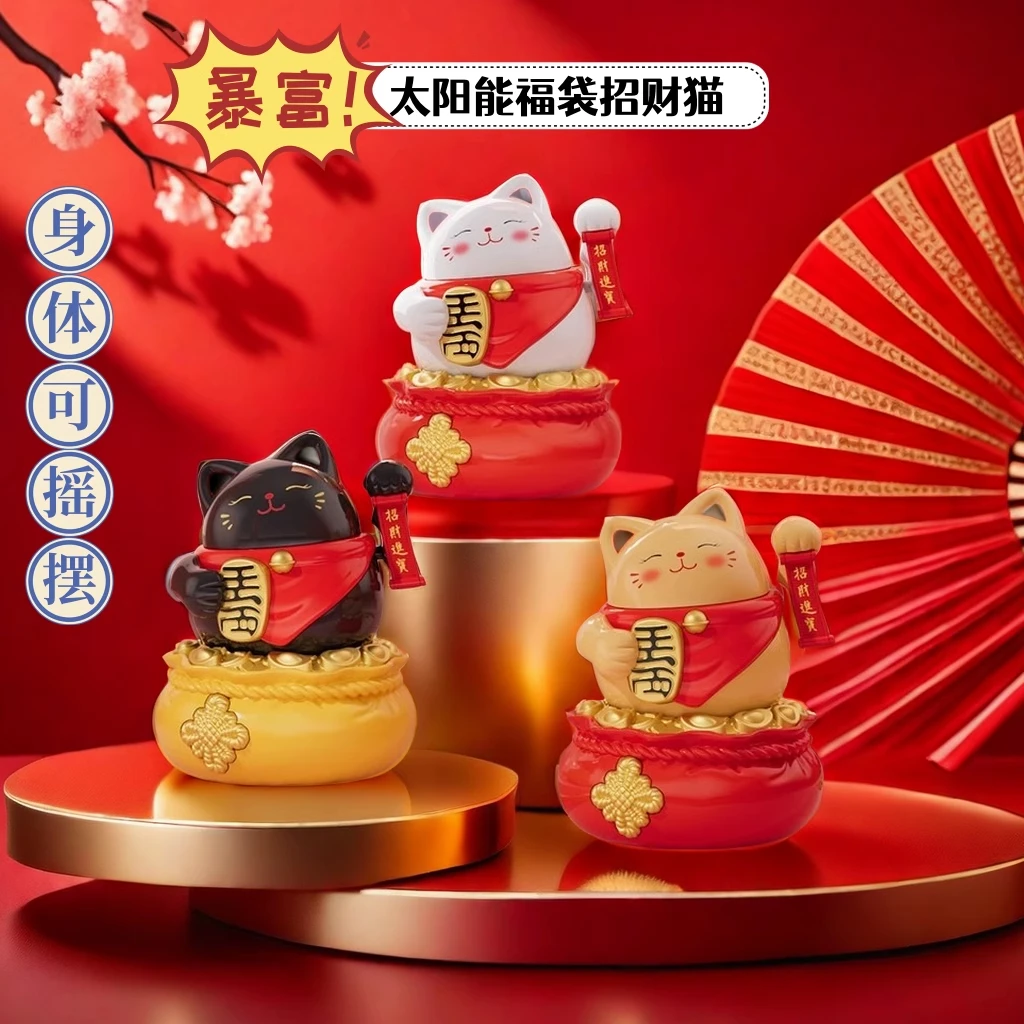 新款太阳能福袋招财猫前台收银台自动摇摆招手创意小礼品车载摆件