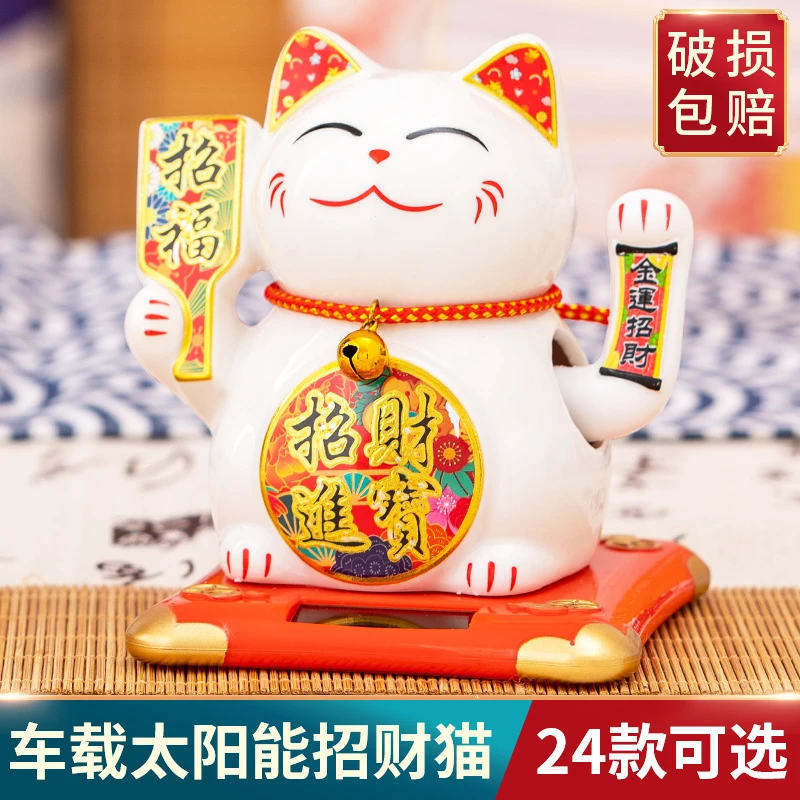 太阳能新款摇摆招财猫摆件车载饰品办公桌面生意兴隆店铺开业礼品