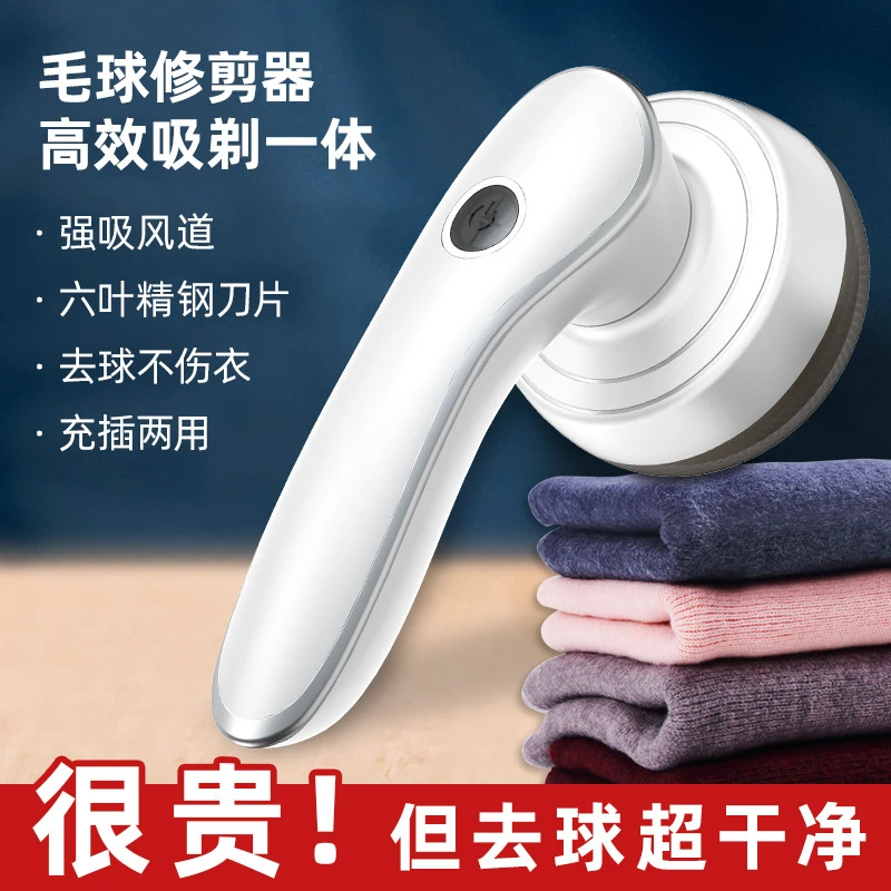 大功率毛球修剪器充电式剃毛器毛衣大衣除球器一体剃毛机毛球器