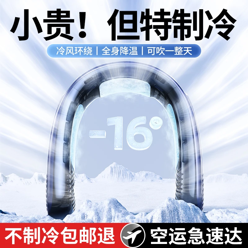挂脖充电风扇大风力静音续航久24小时制冷懒人学生户外随身便携式