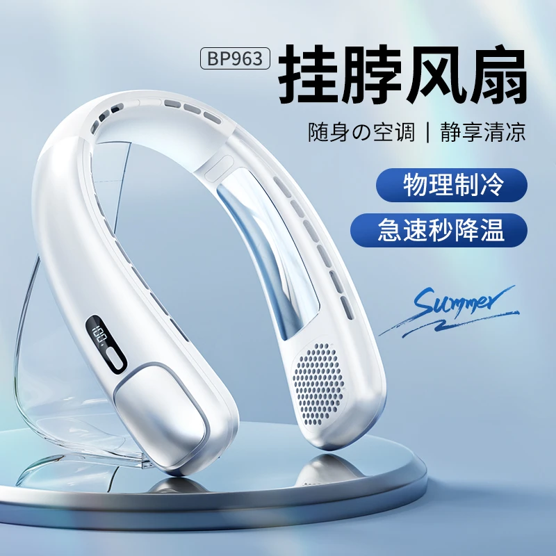 2024新款挂脖风扇超长续航制冷大风力充电静音便携式宿舍户外降温