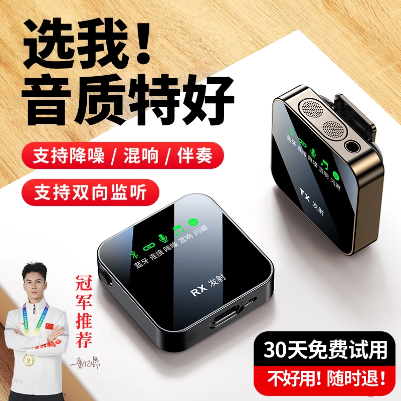 无线升级麦克风领夹蓝牙直播收音录制主播拍视频内置降噪唱歌户外