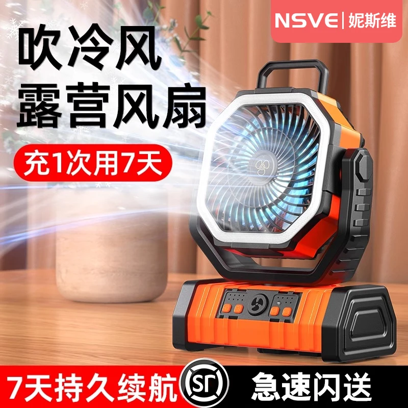 户外风扇超强续航便携大风力钓鱼露营可摇头宿舍办公降温神器