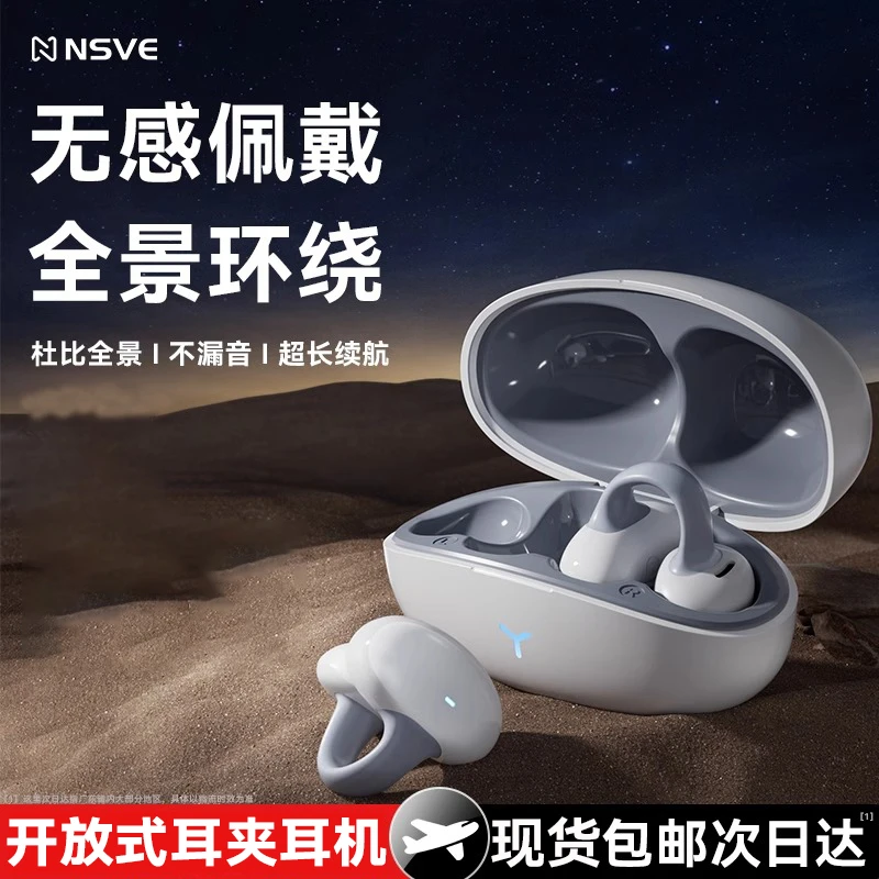 新款蓝牙耳机气骨传导无线耳夹挂耳式不入耳高品质运动超长续航