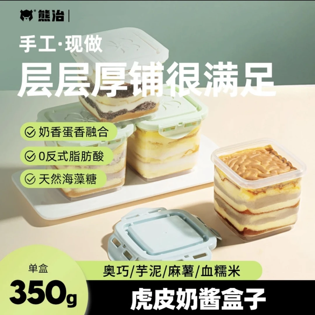 【4罐】熊治350g虎皮奶酪罐子蛋糕下午茶(奥巧+麻薯+血糯米+芋泥）