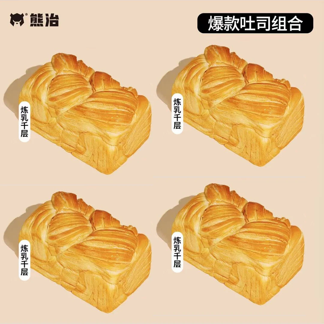 熊治面包精选4只现烤夹心吐司炼乳千层奶香浓郁手工制作 儿童早餐