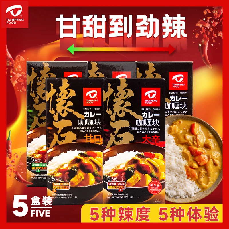 天鹏原味咖喱块无焦糖色咖喱酱汁即食速拌饭辛口变态辣日式日料店