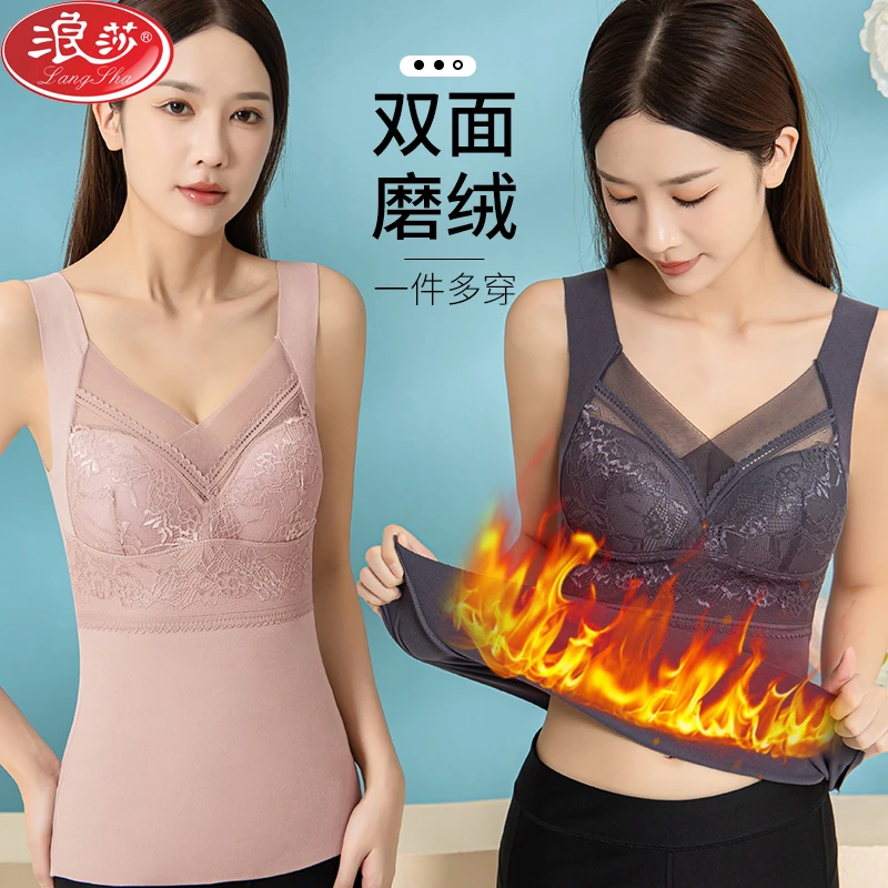 浪莎/德绒刺绣保暖内衣背心加绒加厚无钢圈女士蓄热锁温免穿文胸