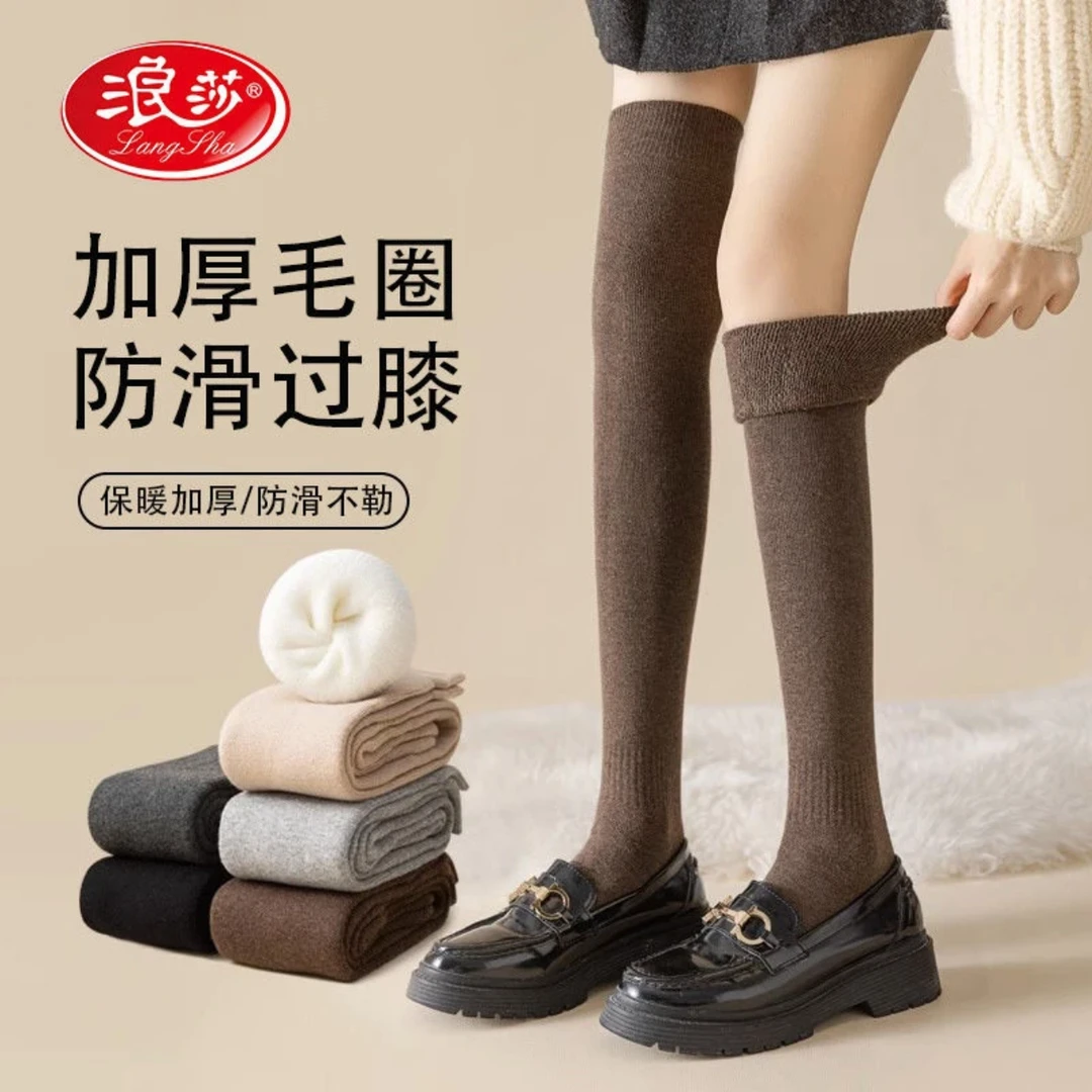 浪莎女士袜子女秋冬季网红百搭过膝袜韩版微压显瘦长筒袜高保暖袜