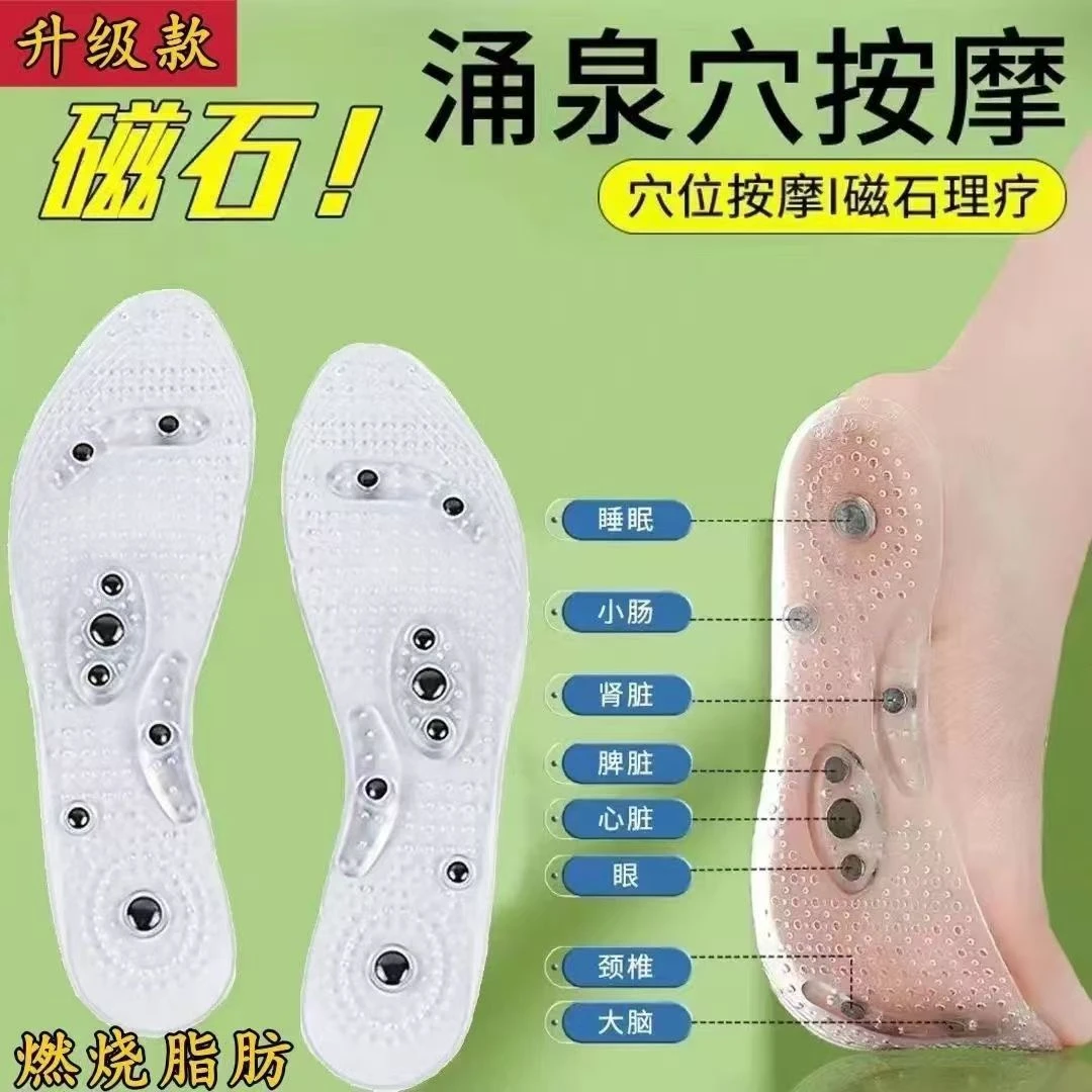 加强版磁疗鞋垫按摩鞋垫去湿气排毒排体内湿寒体瘦身足底垫