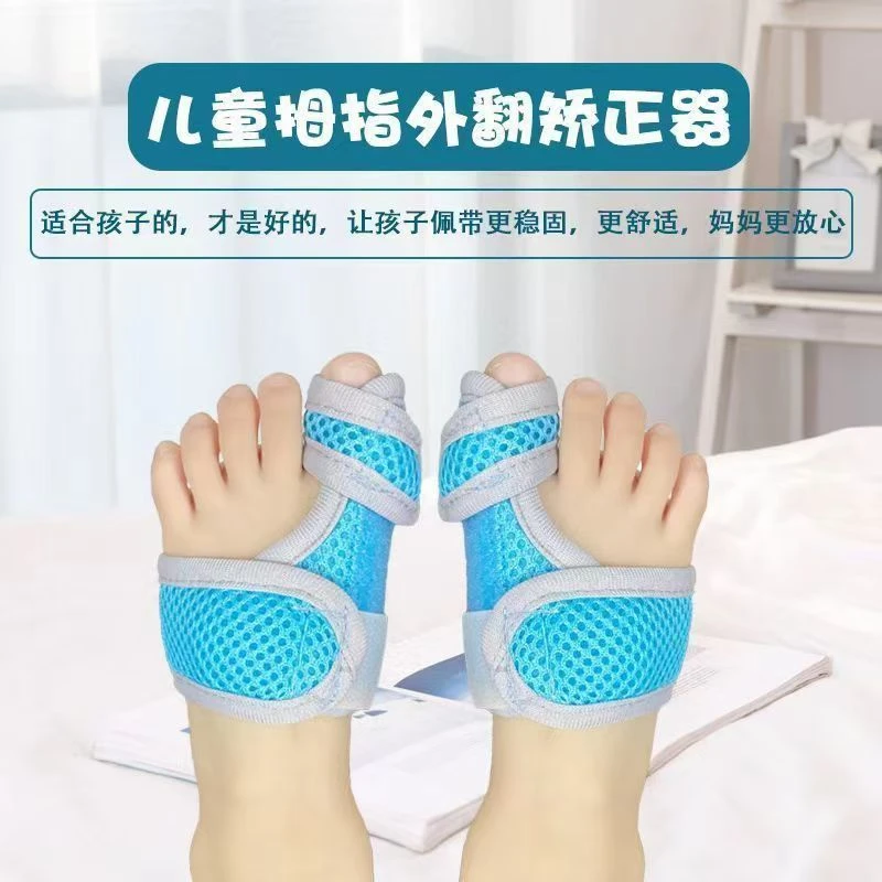 儿童脚趾矫正器轻薄婴幼儿大脚骨突出弯曲宝宝可穿鞋拇外翻矫正器
