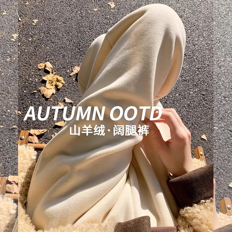 白色羚羊绒阔腿裤女秋冬季小个子2024新款高腰宽松慵懒加绒糯米裤