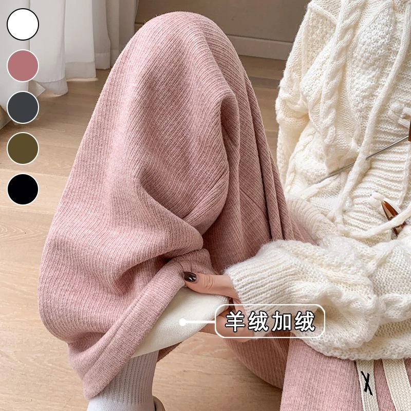 粉色羊绒阔腿裤女秋冬新款加绒加厚高腰宽松显瘦休闲直筒拖地裤子