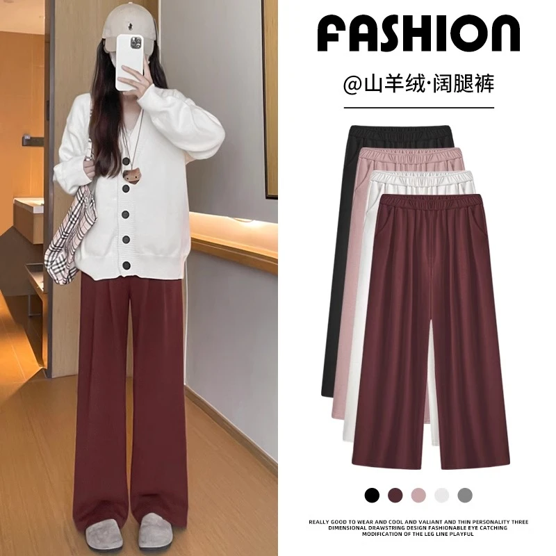 安克拉红色山羊绒阔腿裤女春秋2024新款高腰垂感直筒小个子糯米裤