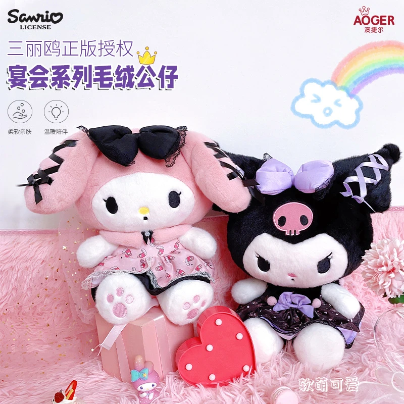 正版可爱库洛米毛绒玩具美乐蒂公仔抱枕娃娃毛绒玩具闺蜜生日礼物
