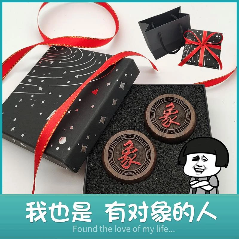 光棍脱单身狗有对象棋送男女生朋友恶搞笑创意生日礼物整蛊圣诞节