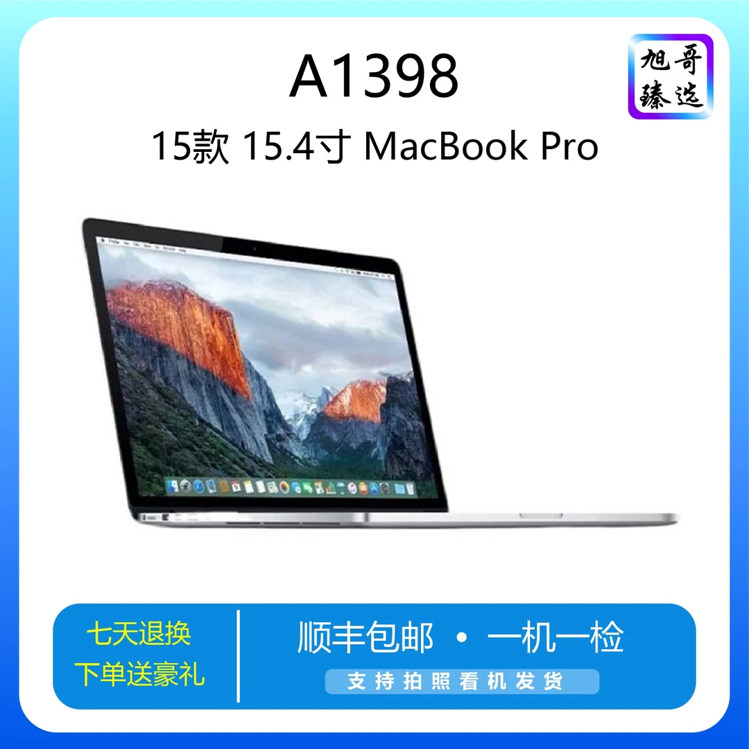 95新 Apple/苹果 15年A1398MacBookPro 15寸2K视网膜屏办公本商务