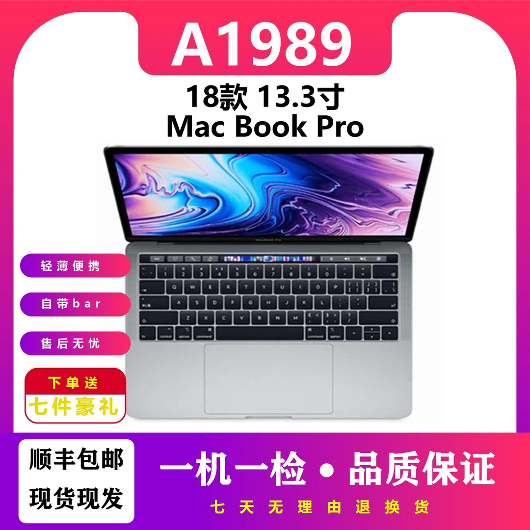 95新 Apple/苹果 A1989定制16G 512 4核13寸MacBookPro原彩办公本