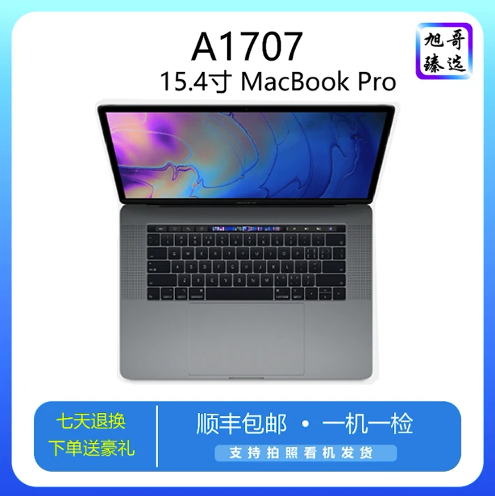 9新 Apple/苹果 15.4寸A1707 1TB MacBookPro独显剪辑视网膜游戏