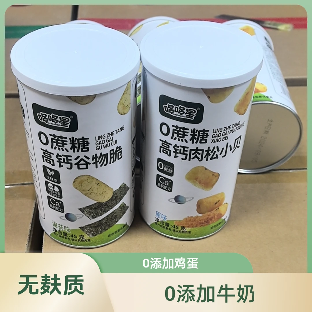 【森垚专属】哆哆星0蔗糖高钙谷物脆儿童爱吃抓握能力