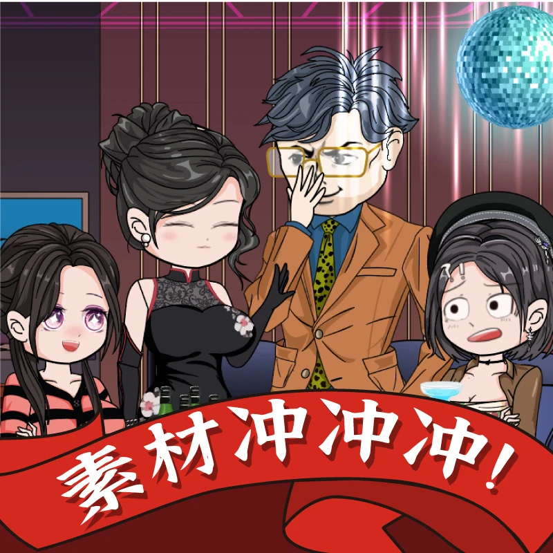 花雕素材 年底活动 新手福利 矢量分层素材多多！