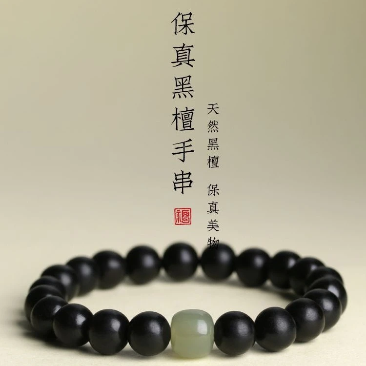天然黑檀木手串男女生情侣佛珠念珠串转运珠复古清新文艺范