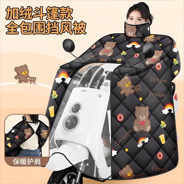 冬季斗篷款电动车挡风被加绒加厚摩托车加大电瓶车防风防水
