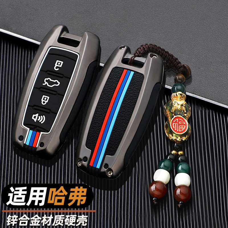 长城哈弗H6钥匙套二代第三代H6哈佛M6大狗赤兔H9初恋F7汽车包壳扣