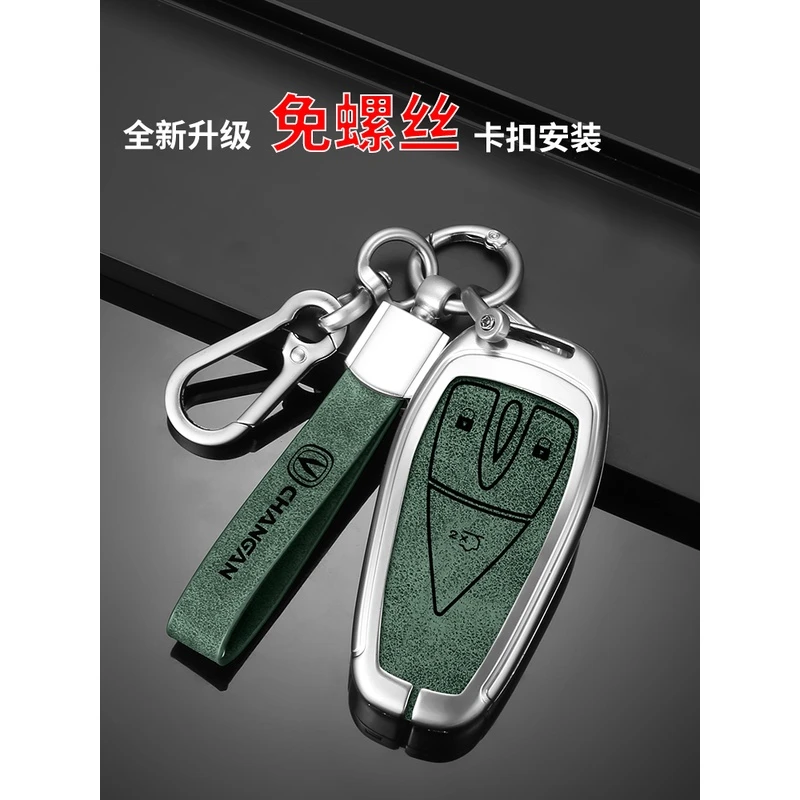 2023款长安三代cs75plus车钥匙套二代专用高档全包壳扣个性男女款