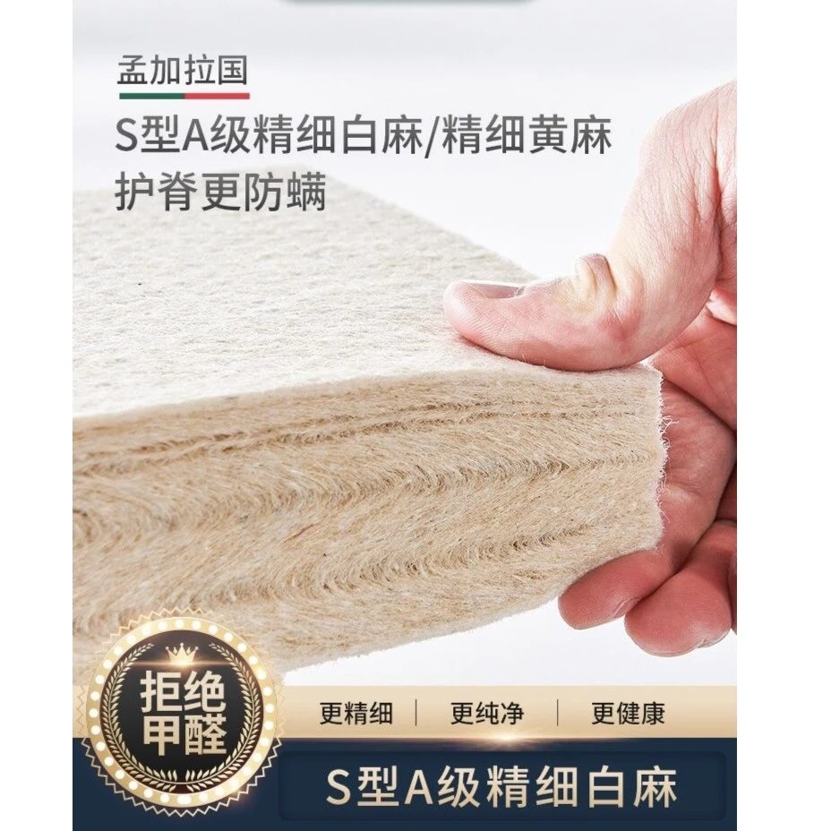 【护腰护脊椎】进口孟加拉精细S黄麻全拆床垫 防螨防虫 席梦思垫子