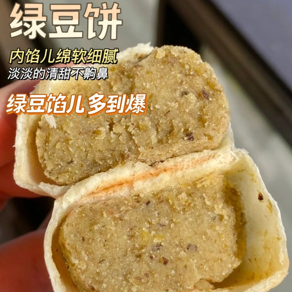 友善冰皮绿豆饼莲子银耳网红糕点早餐小吃甜点解馋零食爱上传统