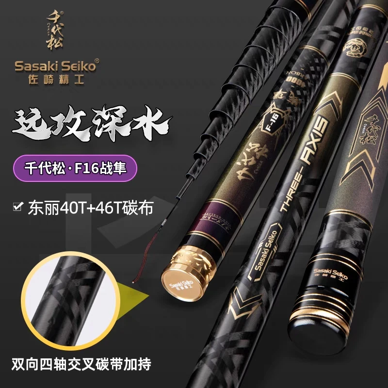 佐崎精工千代松F16炮竿进口碳素超轻超硬19调传统钓鱼竿强力手竿