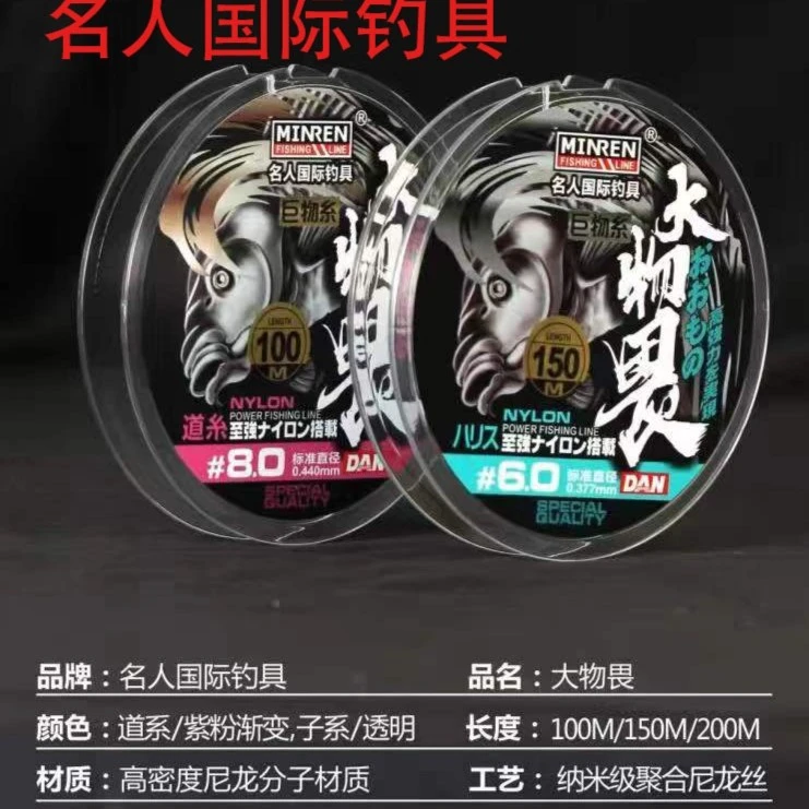 正品名人国际鱼线碳线钓线彩色耐磨垂钓滑漂谷麦线大物畏溪流竿