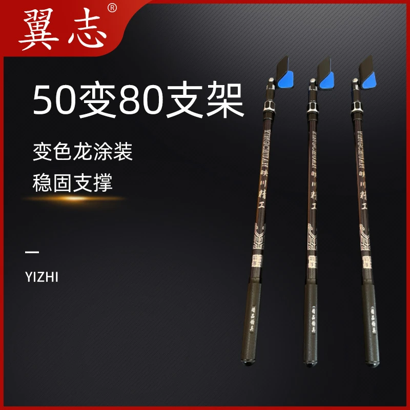 碳素竞技支架50变80厘米变色龙涂装迷你支架杆回弹支架头竞技支架