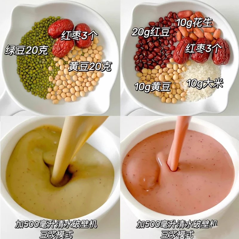 良地五谷杂粮豆浆原料包早餐家用商用熟豆现磨破壁机食材独立包装