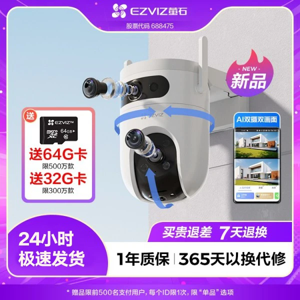 萤石H9C大卡室外防水云台双摄500万高清全彩版无线网络监控摄像头