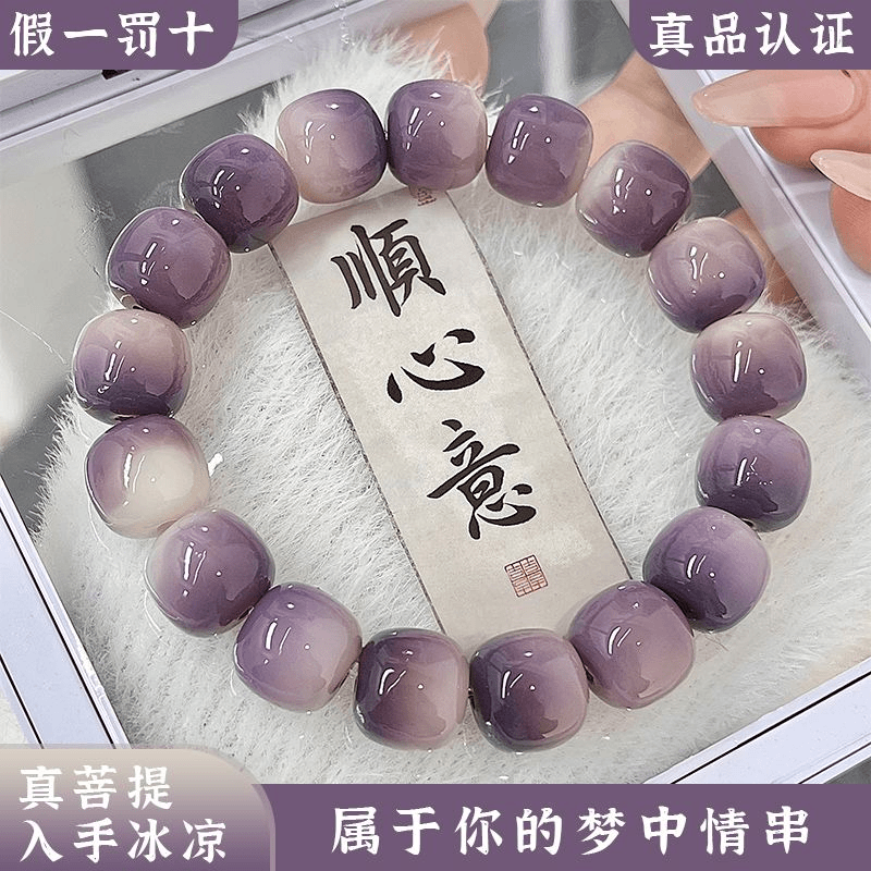 黛紫烟菩提根手串盘玩女孩子文玩绕指柔菩提手串真品佛珠学生手串