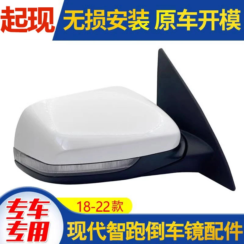 适用于:起亚智跑17.18.19.20.21款后视反光镜倒车镜.质保2年
