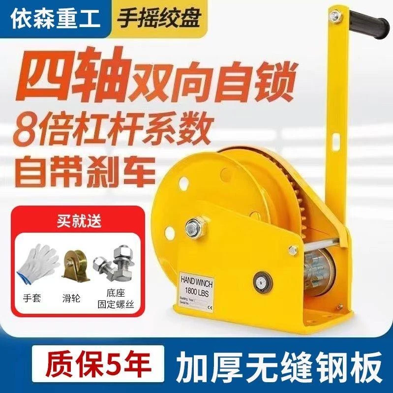 手动绞盘双向自锁式手摇卷扬牵引葫芦小型家用绞车起重机升降吊机